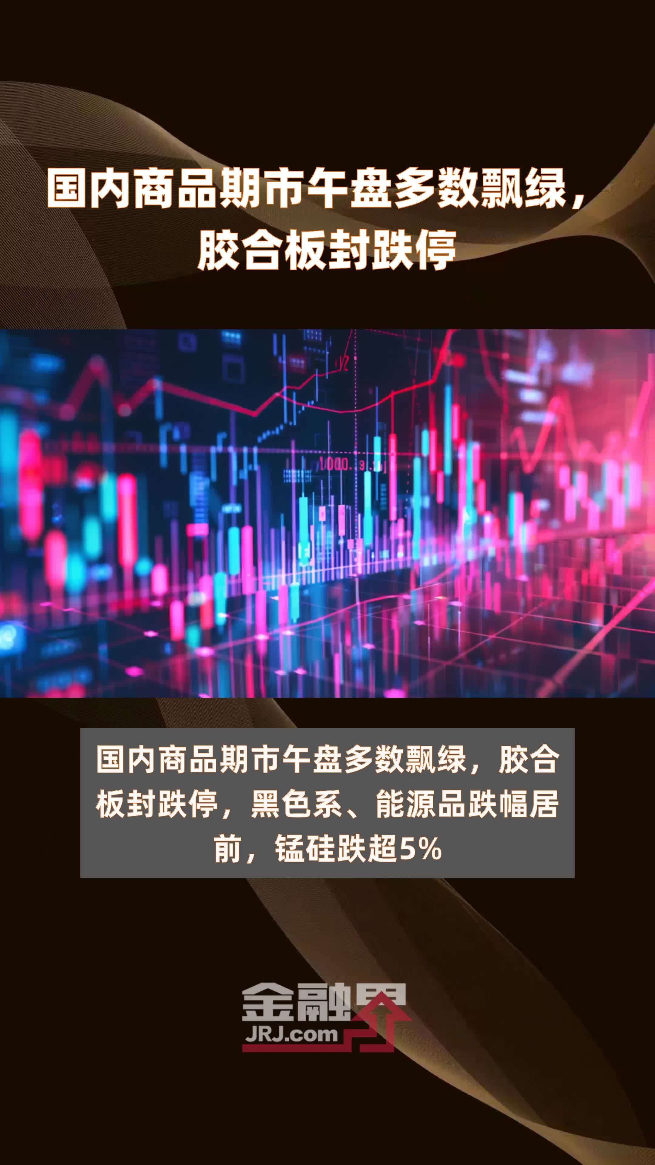 上海凤凰跌停，上榜营业部合计净卖出3997.58万元