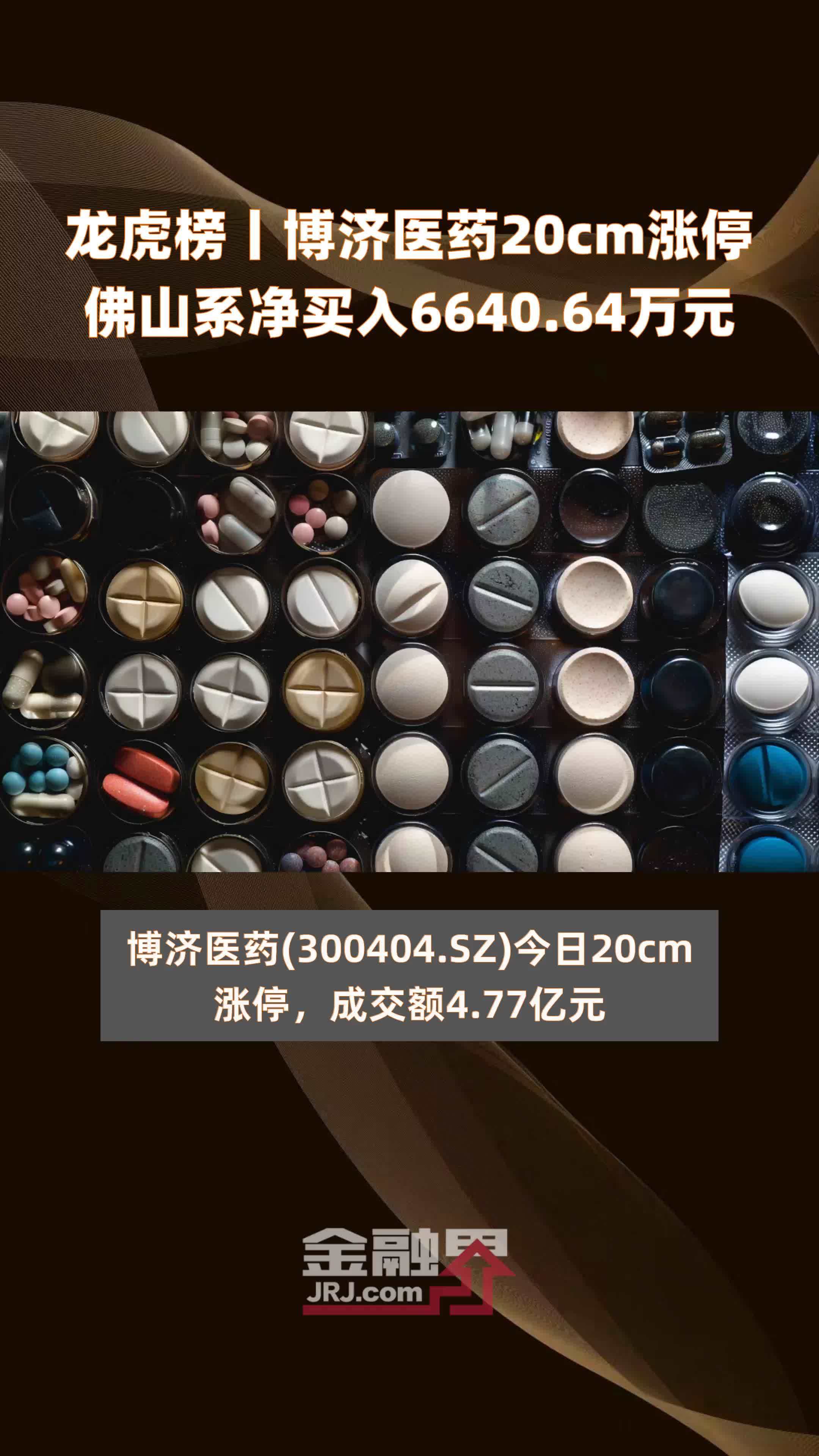 光云科技涨停 营业部龙虎榜净买入5703.24万元