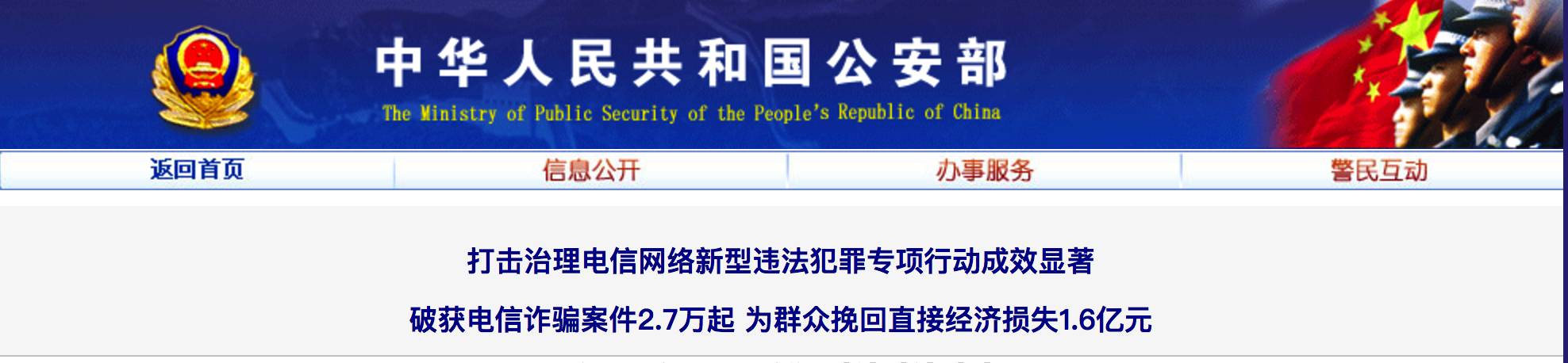 广东省茂名市人民检察院原党组书记、检察长王天鸿接受审查调查