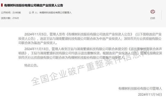 多家A股公司披露重整进展 巧用资本公积金转增股本求共赢