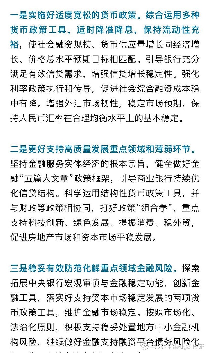 债市收盘|机构认为降准或在本周内落地50bp 10年期活跃券利率窄幅震荡