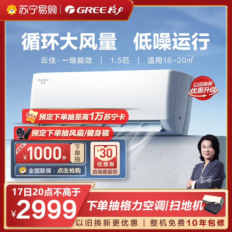 海尔智家获得实用新型专利授权：“一体式空调器”