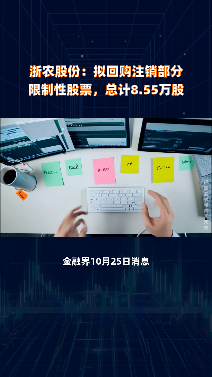 高凌信息：累计回购约75万股