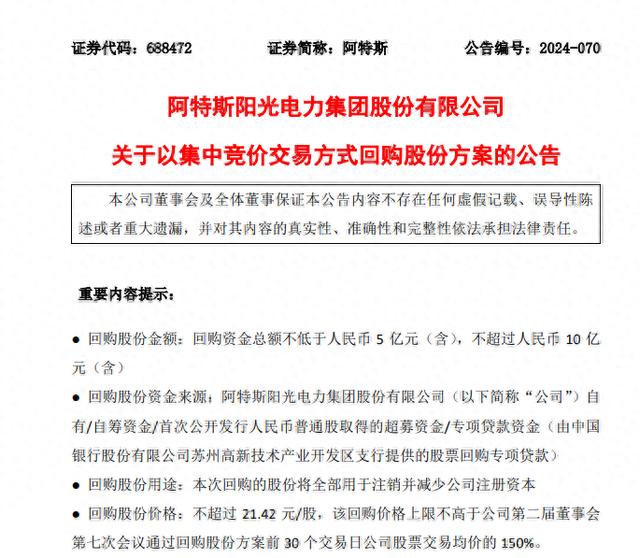 增资超百亿！这家A股巨头最新公告，背后战投大有来头