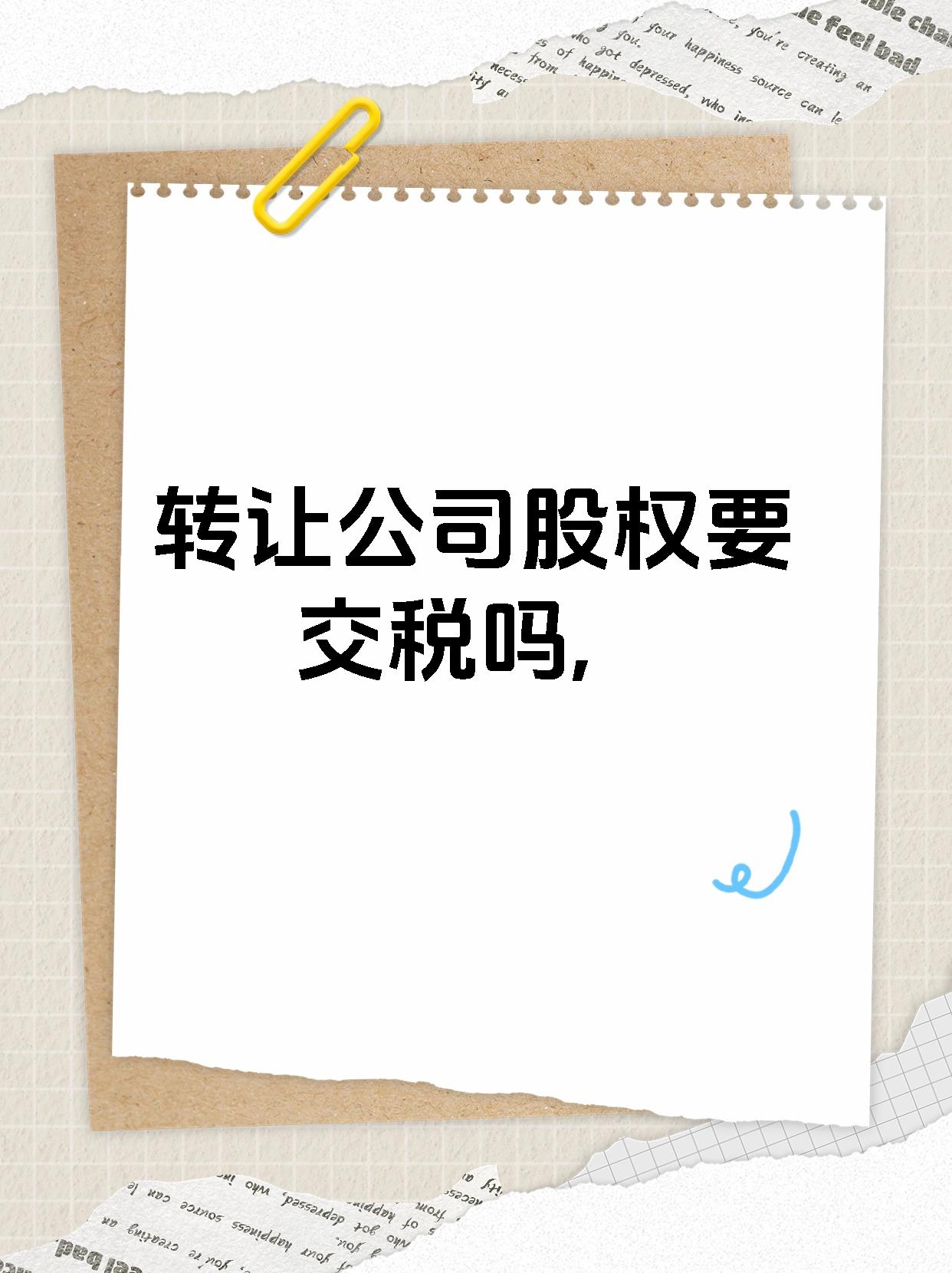 又一基金公司股权被转让！影响多大？