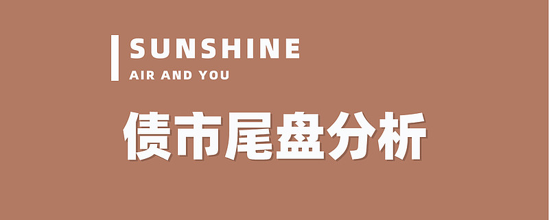 12月25日债市分歧加大