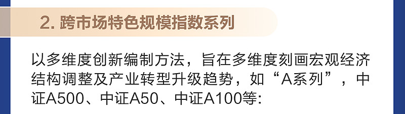 【ETF观察】12月24日宽基指数ETF净流入30.74亿元