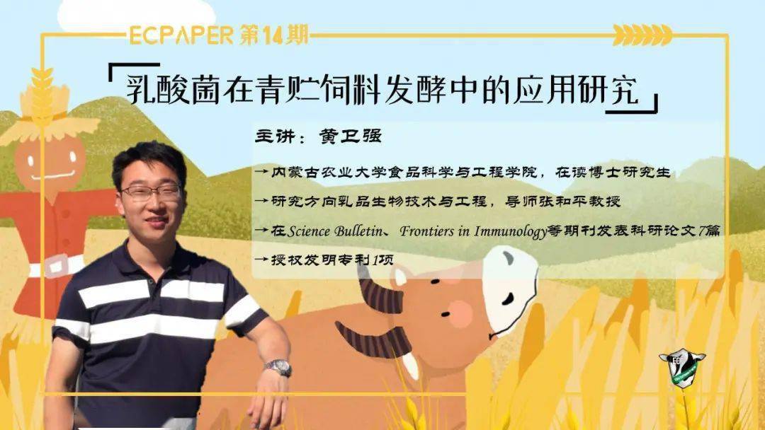 我国科学家揭示害虫抗药的关键机制