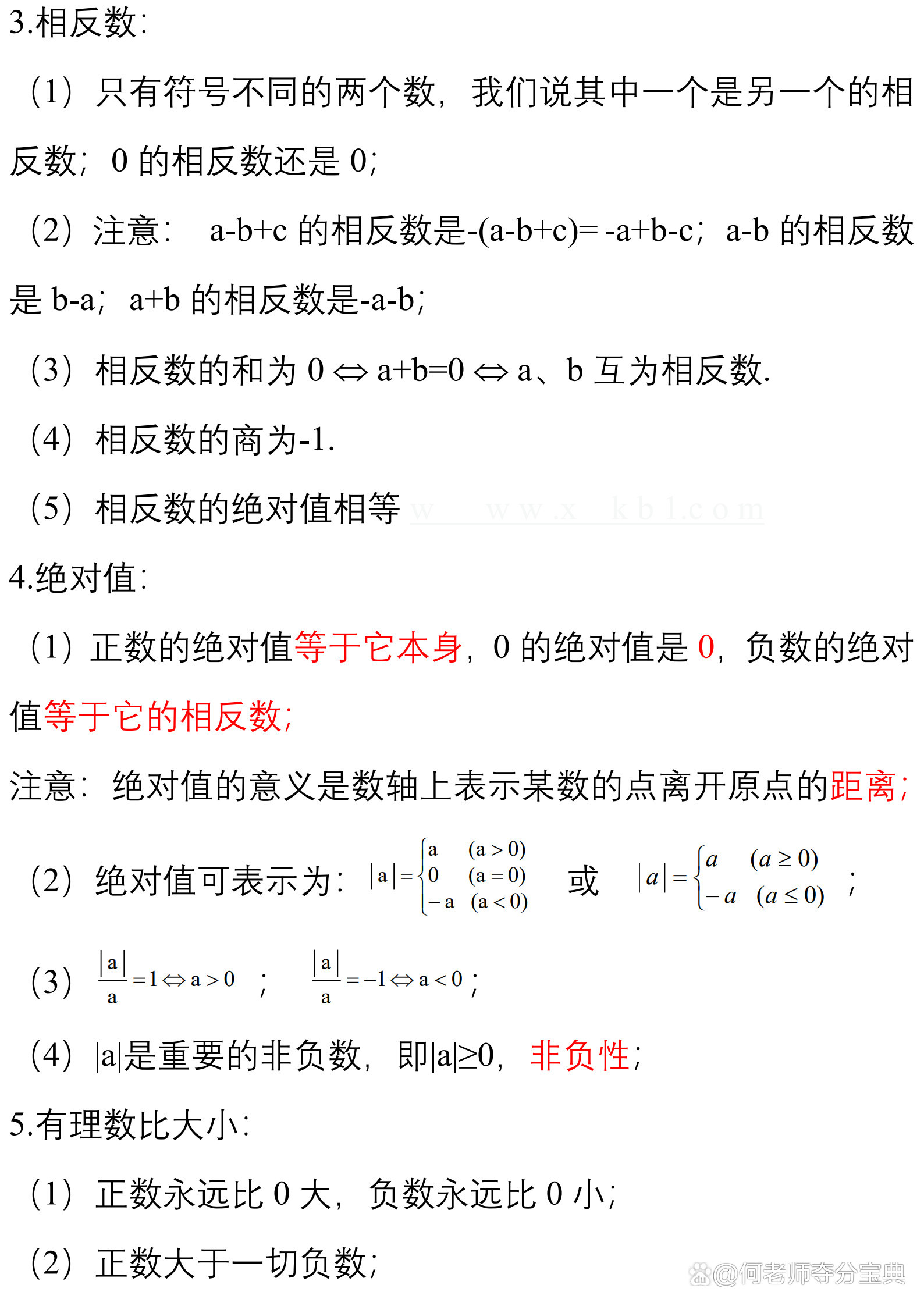 【新华解读】“正负清单”“自审自发” 地方专项债发行使用管理更加灵活高效