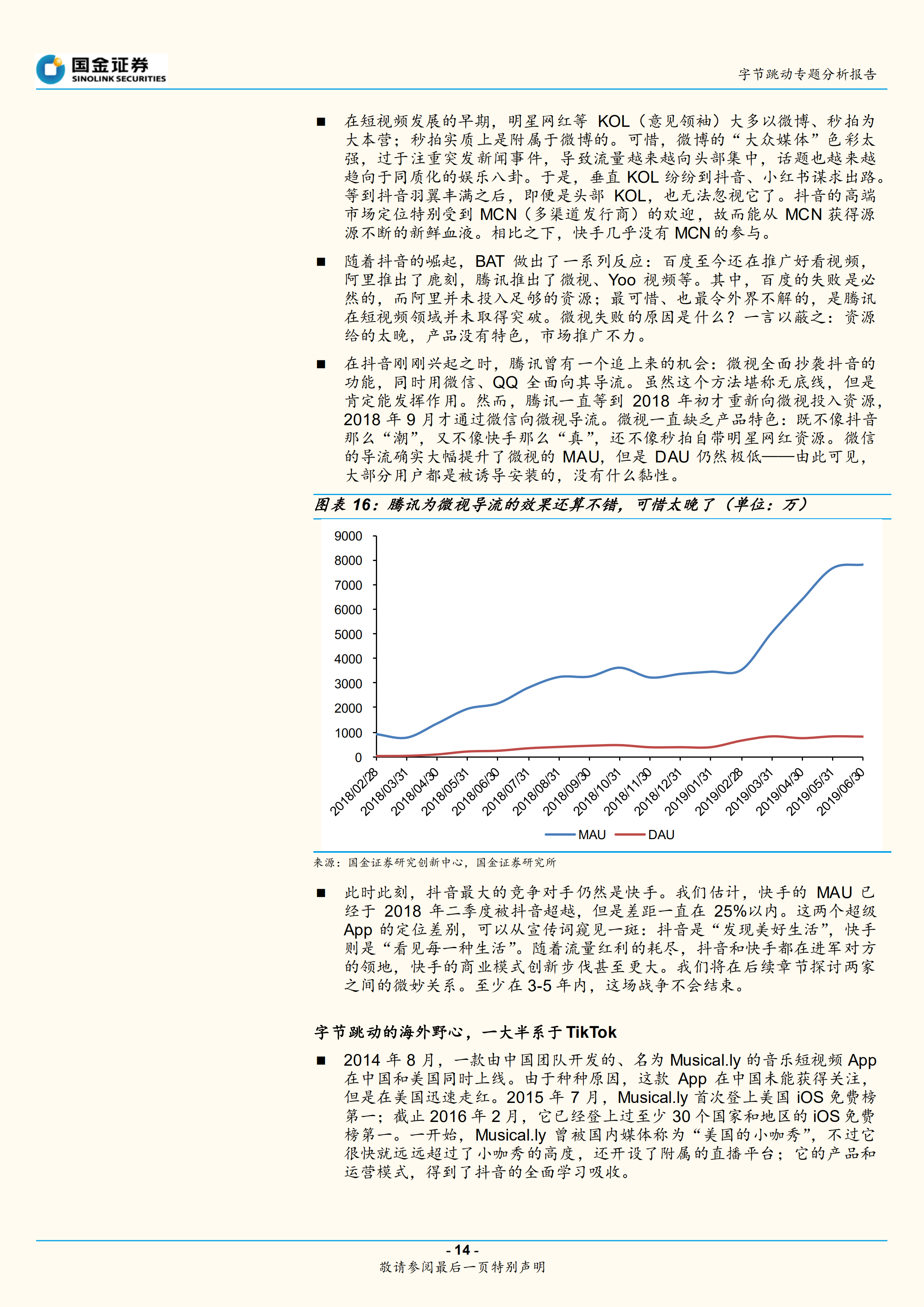 国金证券给予中控技术买入评级，新疆煤化工项目新突破，“4+1”工业AI产品体系夯实业务基石