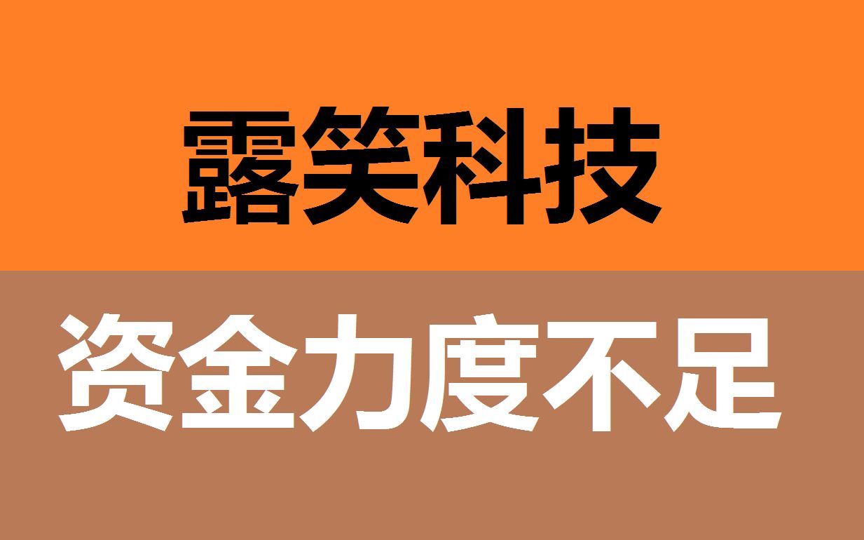 露笑科技龙虎榜数据（12月26日）