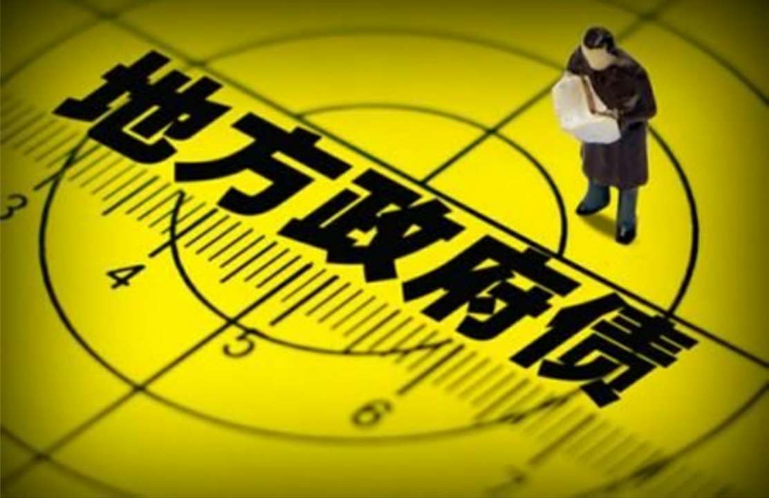 国办发文 优化完善地方政府专项债券管理机制