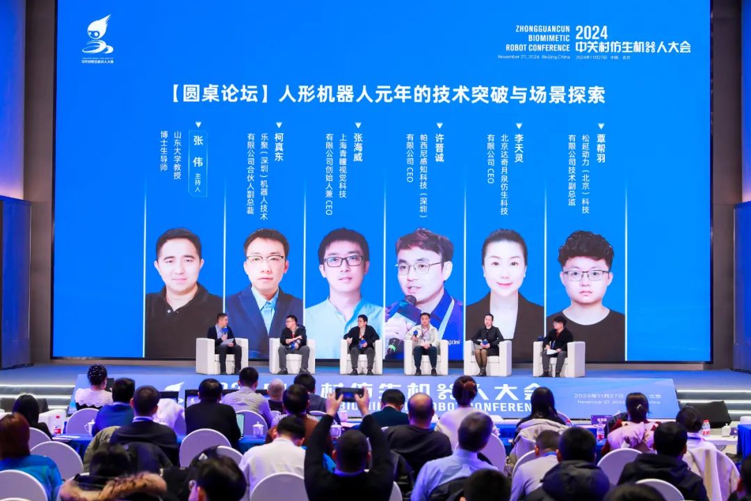 【研报掘金】机构：2025年或是人形机器人商用化量产元年 关注产业链机会