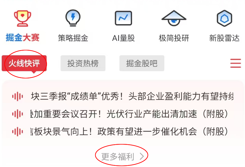 【研报掘金】机构：2025年或是人形机器人商用化量产元年 关注产业链机会