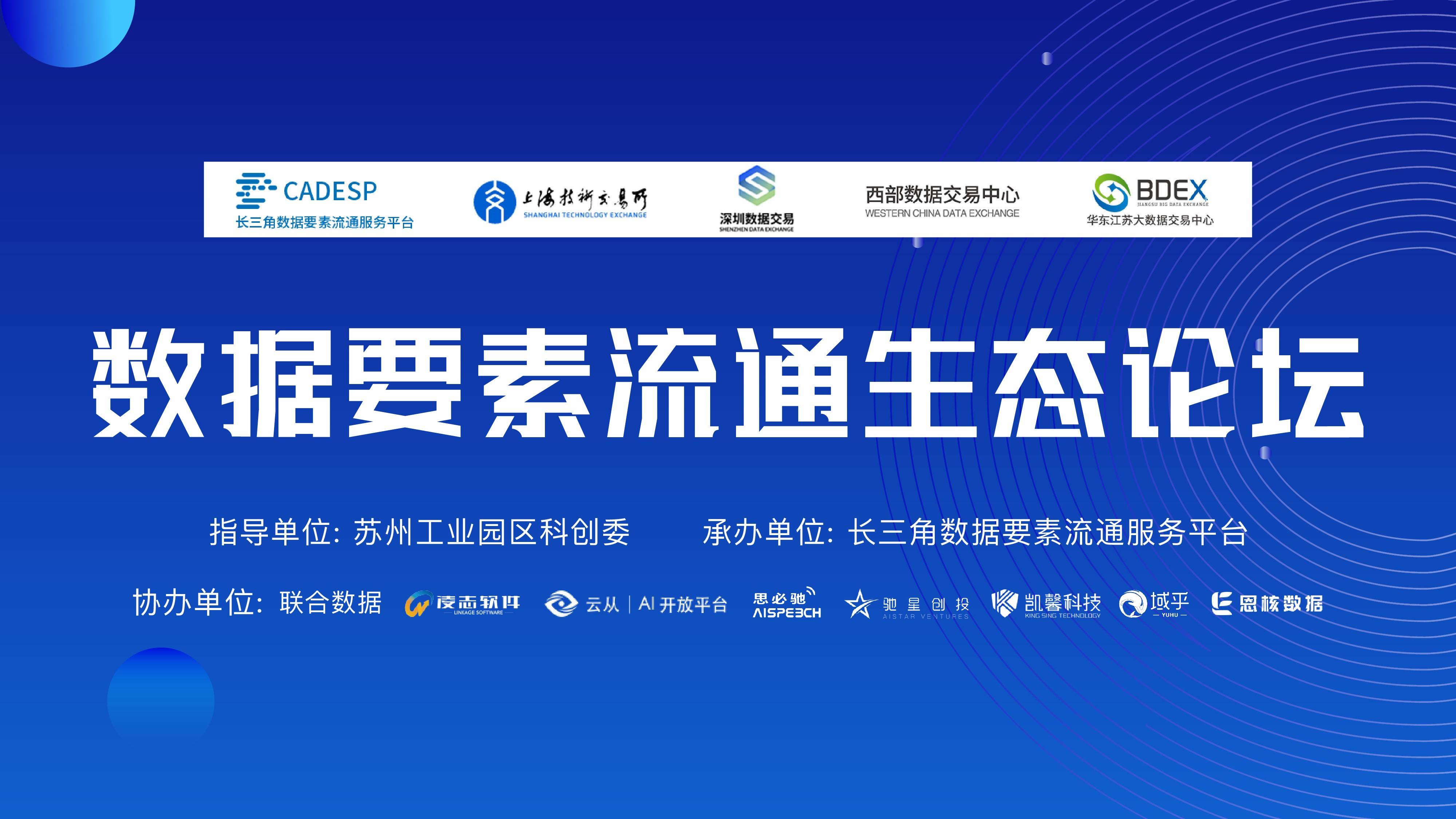 凌志软件大宗交易成交205.80万元