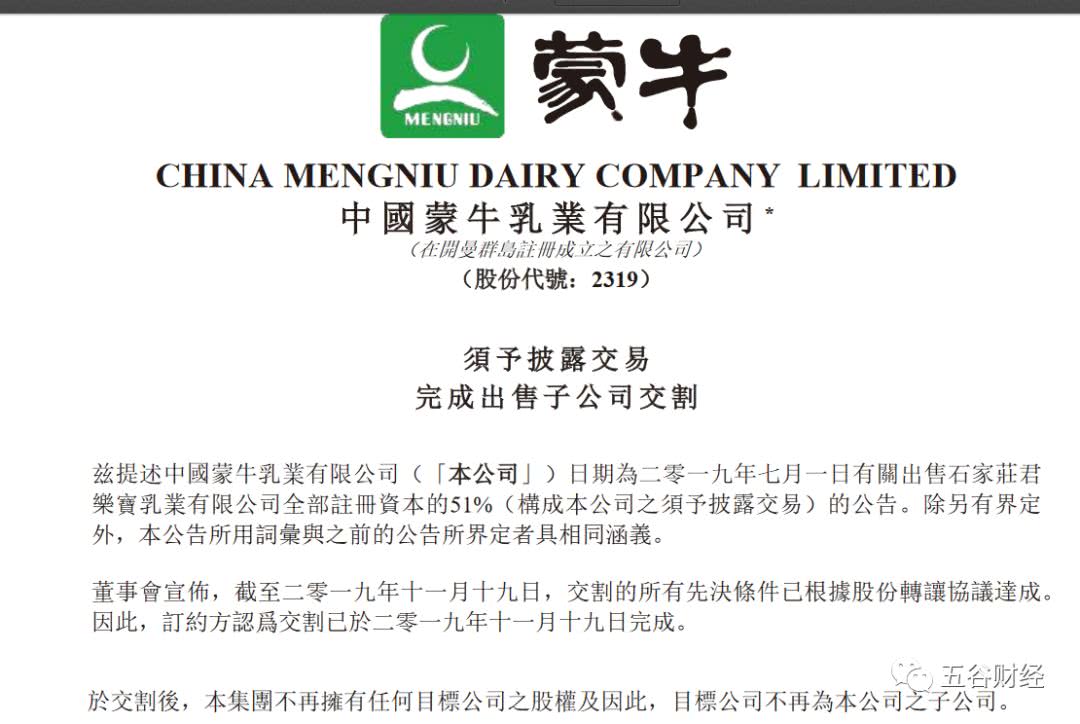 君乐宝全国化扩张难掩高负债之痛，排污超标被环保局点名，IPO能否解困局？