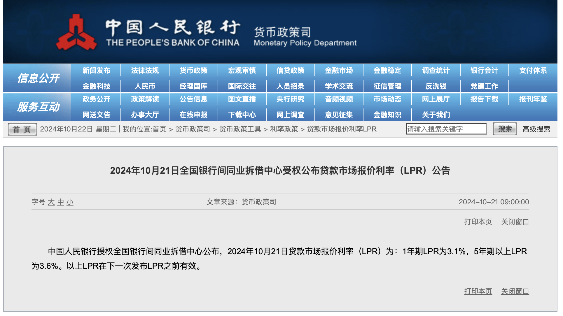 房贷刷新！全年多项房贷利率调整批量兑现，你的月供一共降了多少？