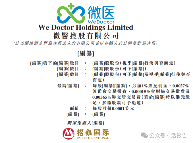 首钢朗泽递表港交所 国泰君安国际为独家保荐人