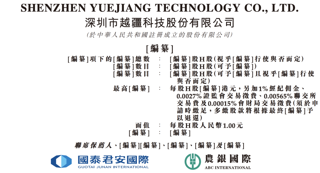 首钢朗泽递表港交所 国泰君安国际为独家保荐人