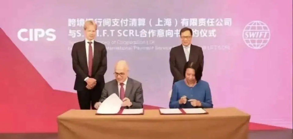 业务规模持续扩大 CIPS成为人民币跨境支付主渠道