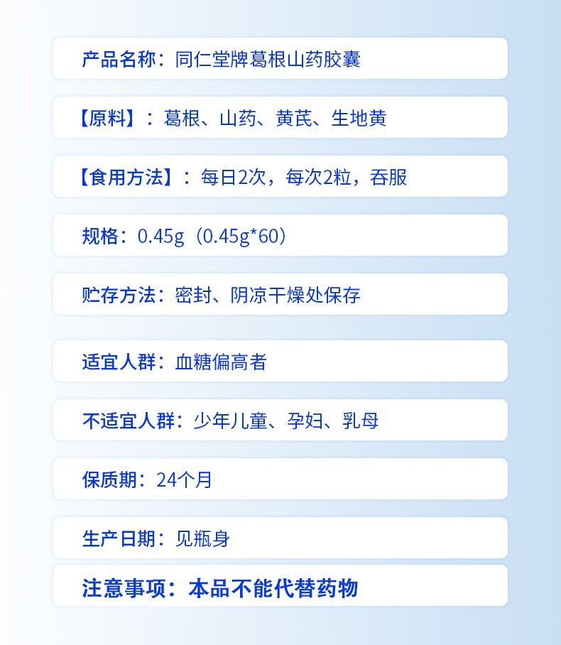 粤万年青：参芪降糖片拟中选全国中成药采购联盟集中采购