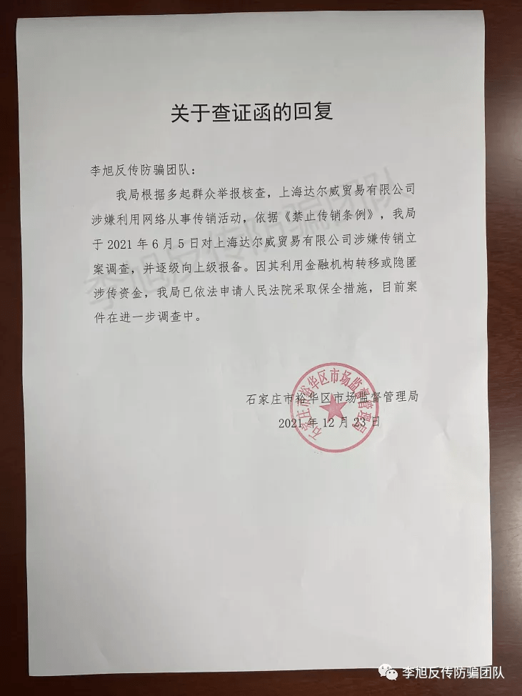 山东华鹏公司及子公司累计逾期债务金额合计约7.86亿元 公司银行账户全部被冻结