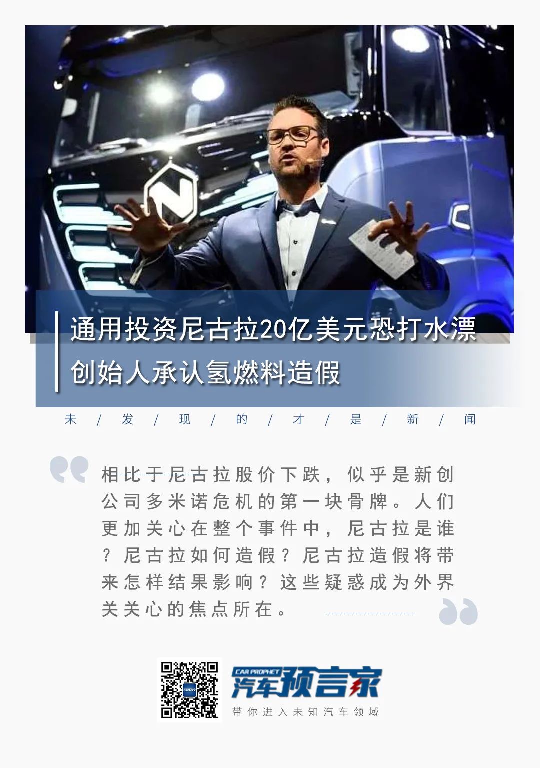 兴登堡发布报告做空在线二手车零售商Carvana