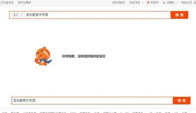 400余家网站平台被关闭下架