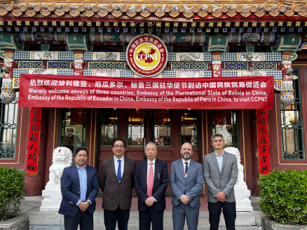 中国和厄瓜多尔签署海关AEO互认协议