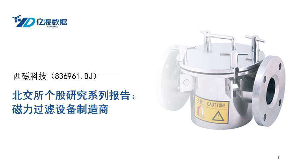 西磁科技1月3日龙虎榜数据