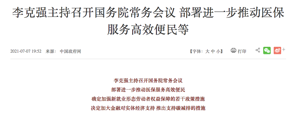 特朗普“封口费”案1月10日判决；英伟达涨超4%，特斯拉涨超8%；央行重磅会议：择机降准降息；事关个税！国税总局征求意见丨财经早参