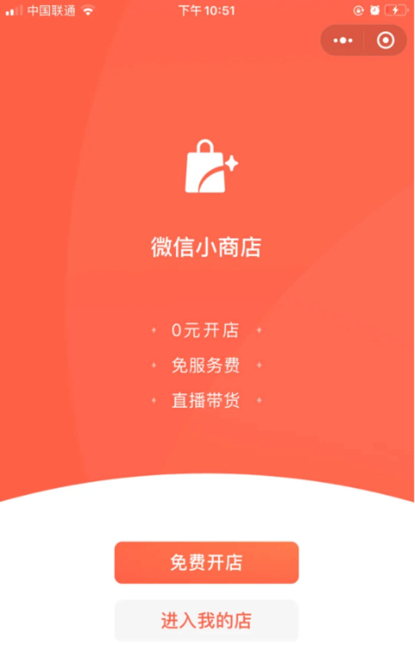 微盟集团获南向资金连续9天净买入