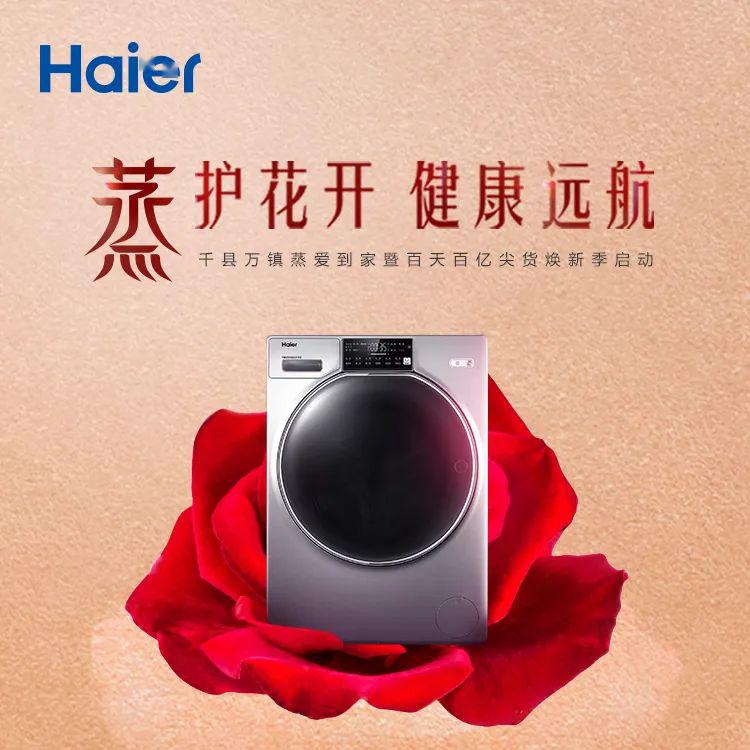海尔智家获得发明专利授权：“衣物处理设备”