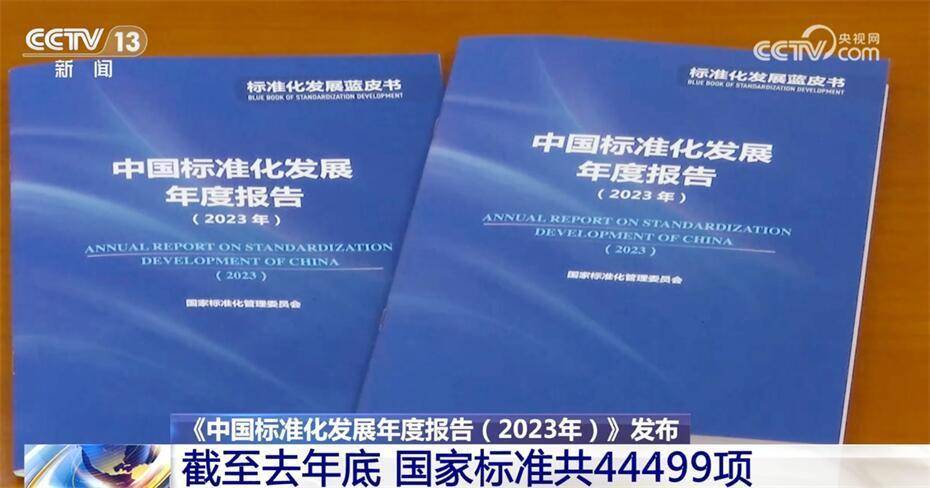 市场监管总局（国家标准委）批准发布一批重要国家标准