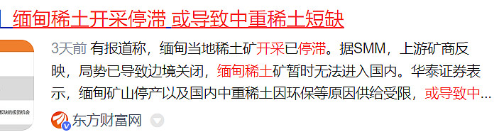 稀土板块震荡上扬，广晟有色涨停，中国稀土等拉升
