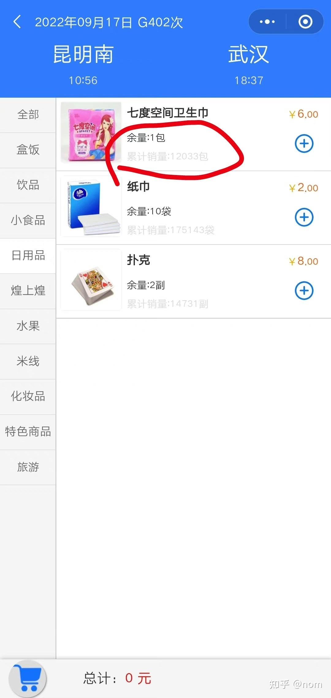 女性生理期内裤，被曝有一层塑料膜！线上门店已卖出5万余件，品牌方最新回应：可放心使用