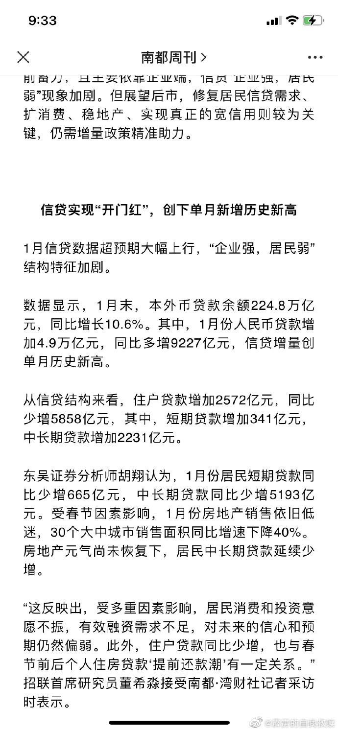 吉林省信贷结构持续优化 房产开发贷款增速回升