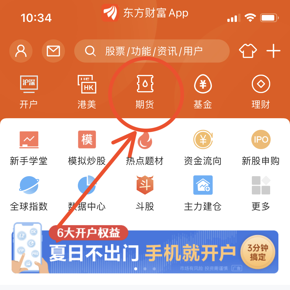 1月7日玻璃期货持仓龙虎榜分析：空方进场情绪强于多方
