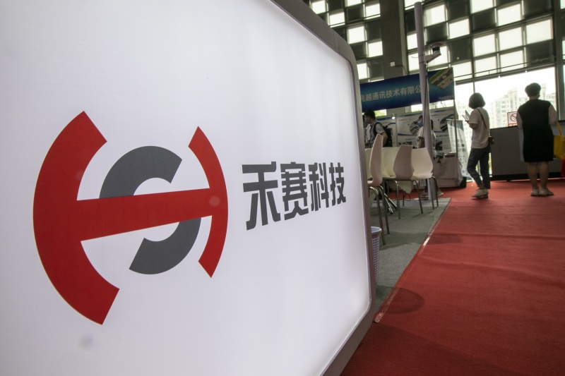 商汤科技回应被列入美国国防部清单：强烈反对 将尽快就此事与各方积极沟通
