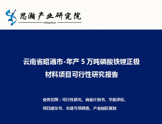 安纳达：控股子公司拟升级改造磷酸铁污水处理装置