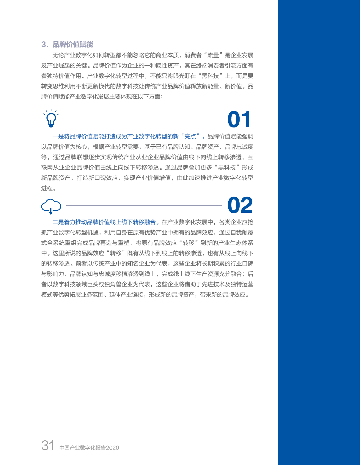 越共中央政治局成立中央科技发展创新和数字化转型指导委员会
