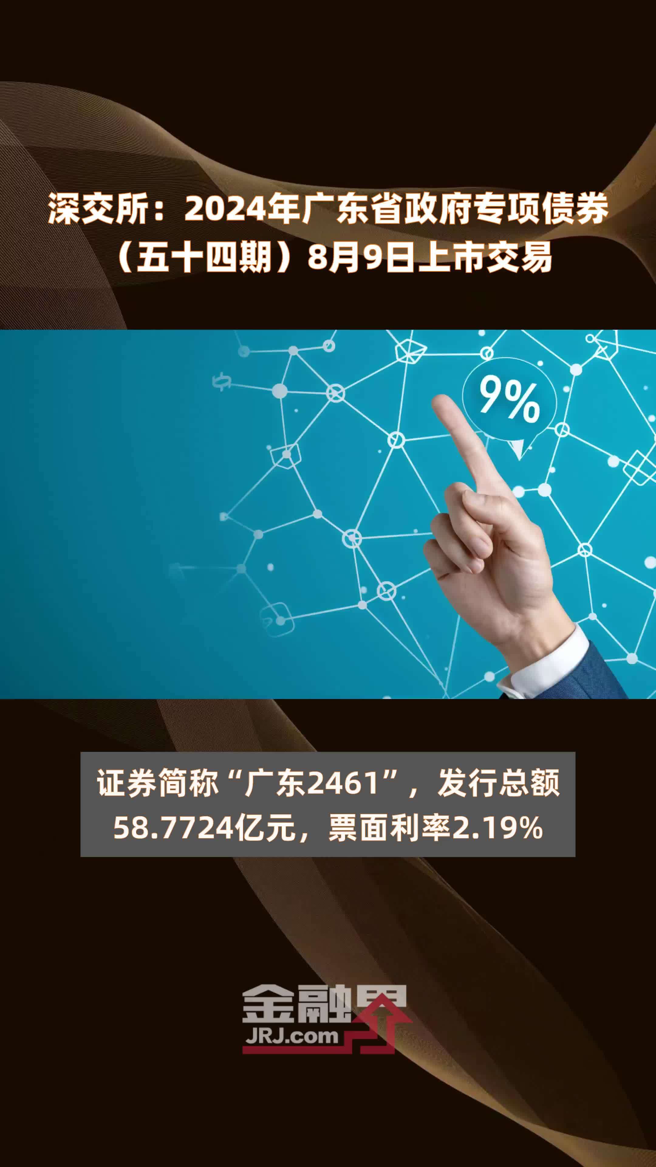 中共中央、国务院：通过地方政府专项债券等资金渠道 支持符合条件的养老服务基础设施建设