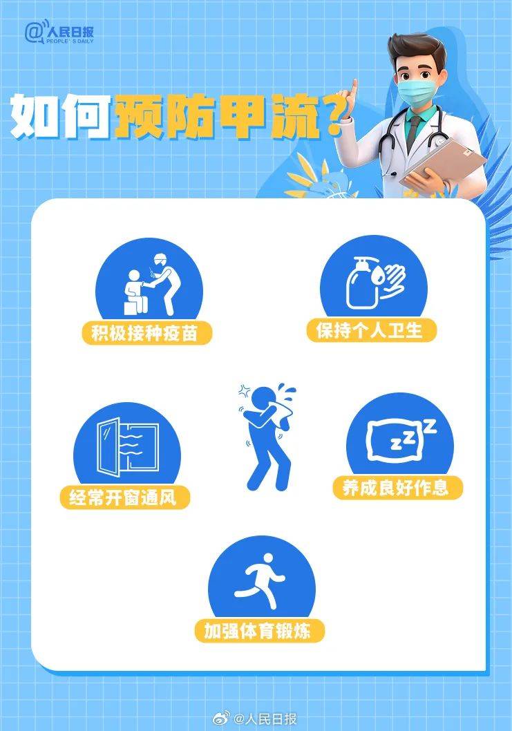 疾控专家提醒：接种流感疫苗是预防流感最有效的手段之一