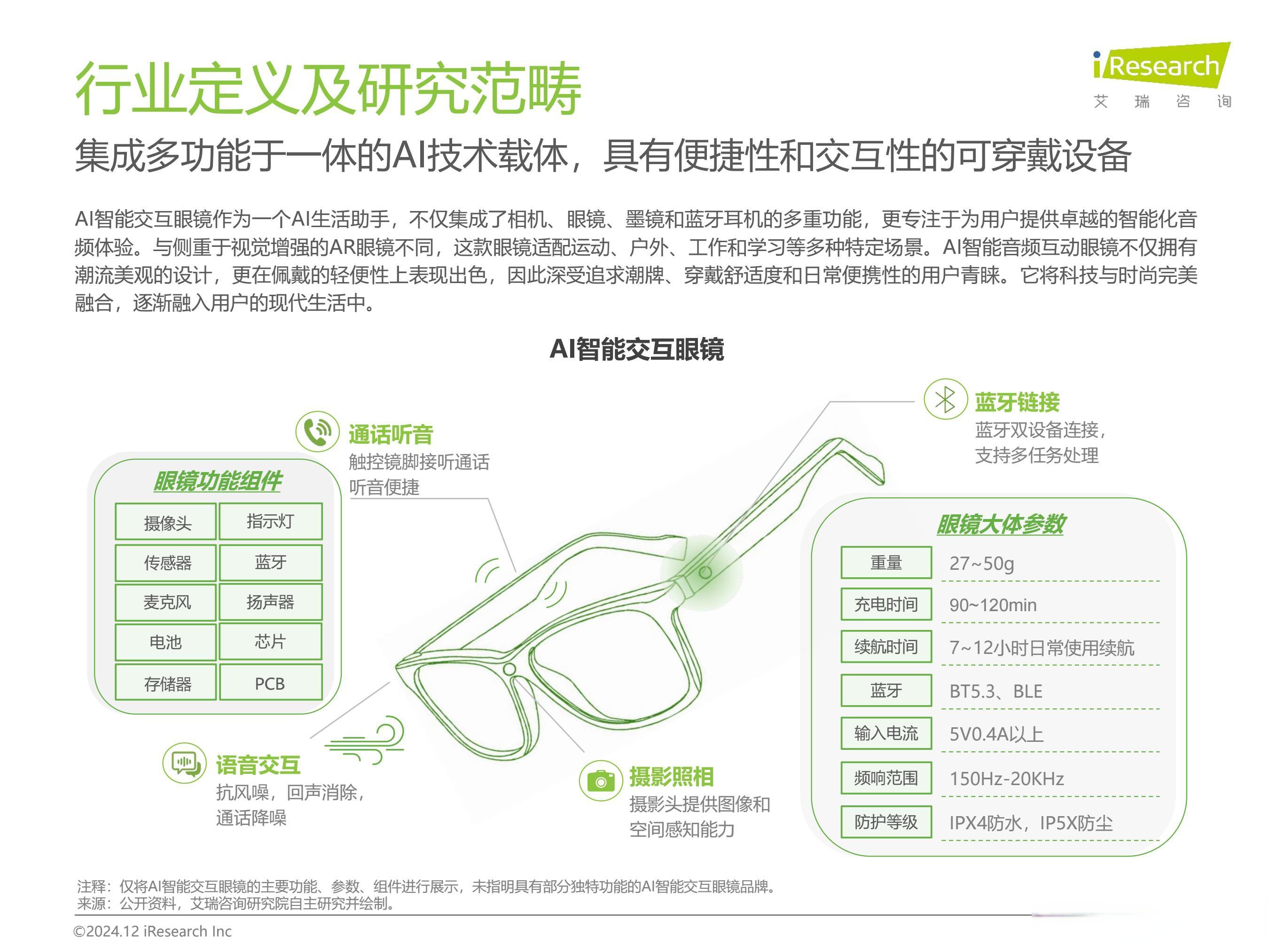 倍轻松接受调研：全面加快新技术研发进程 重点聚焦具身智能