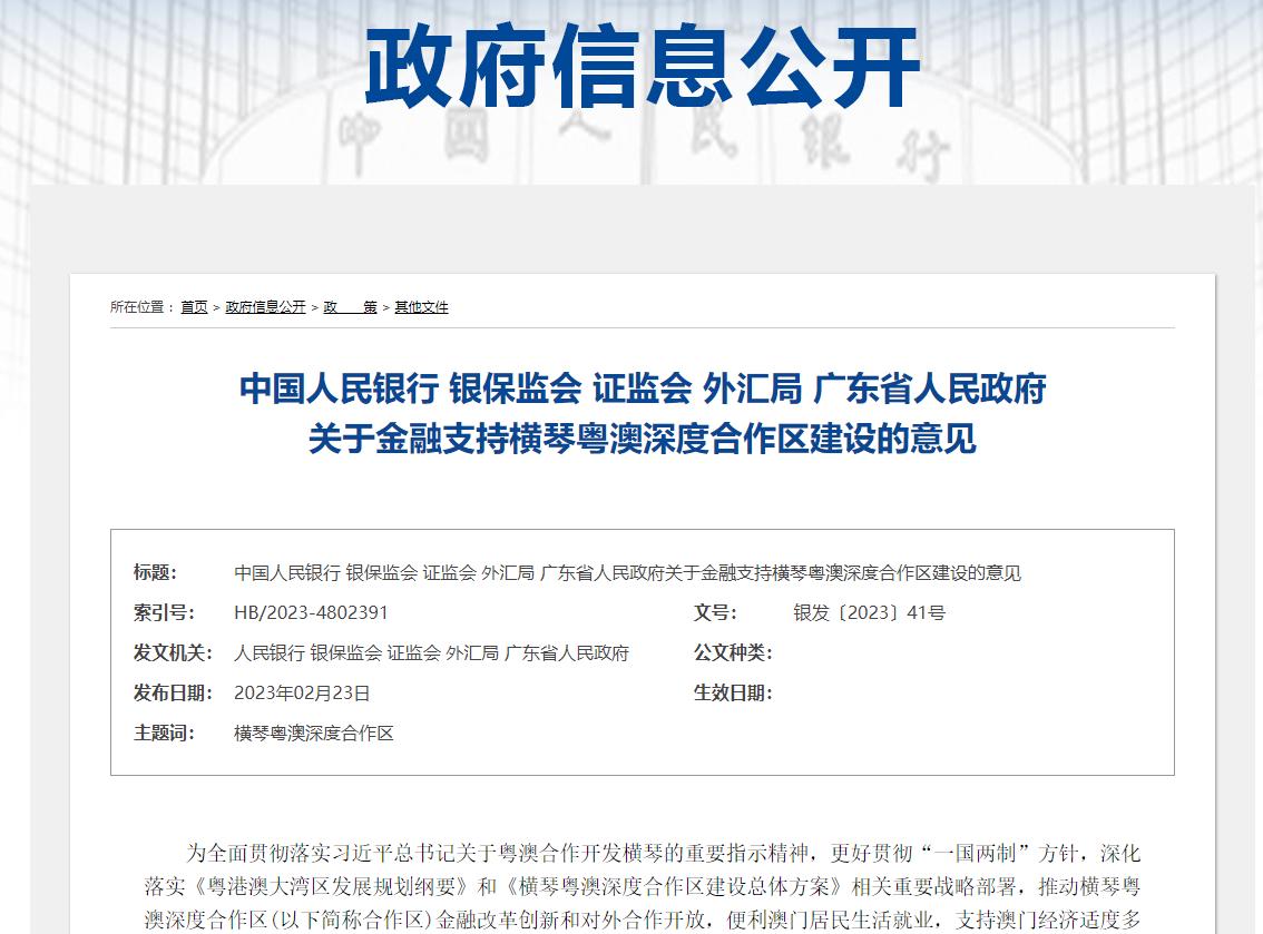 广州：探索设立养老金融示范区