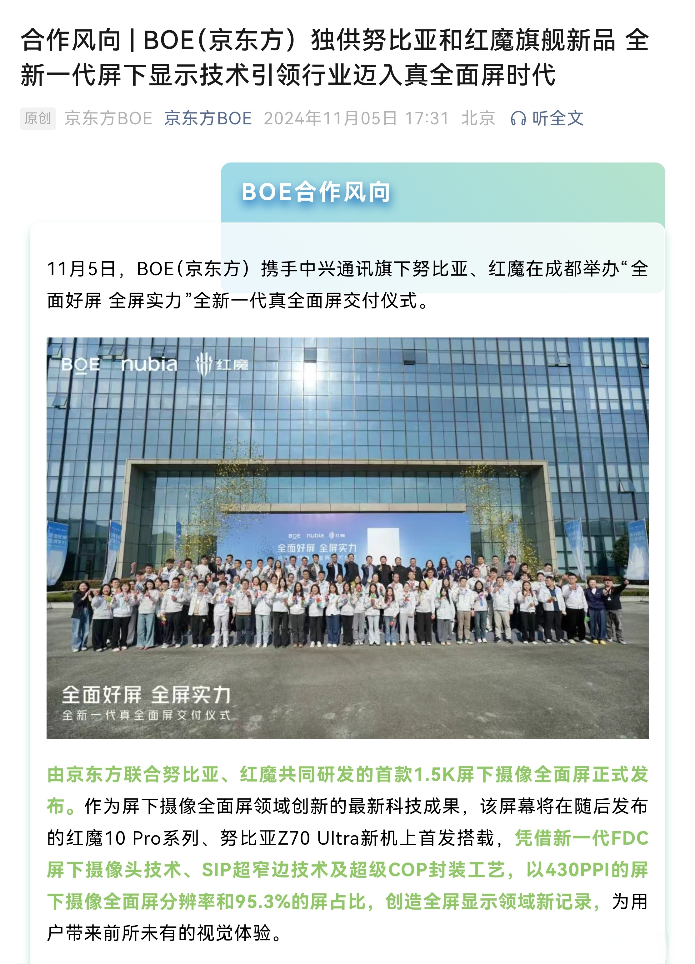 达实智能：计划在6月3日面向生态合作伙伴正式发布AIoT平台V7的商用版