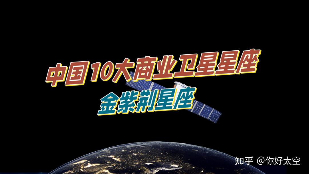 我国成功发射太空计算卫星星座
