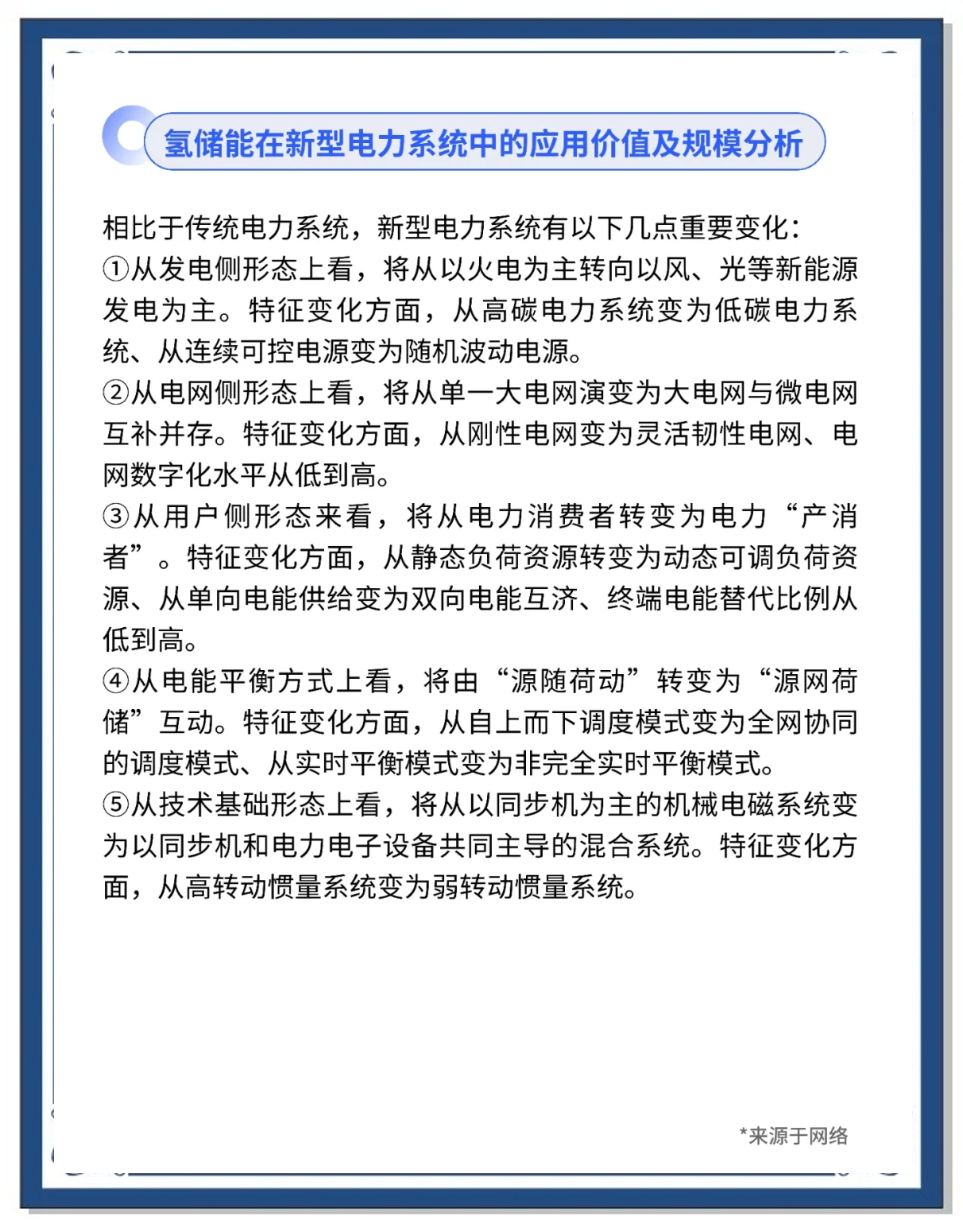亿能电力：将继续推广新型储能设备