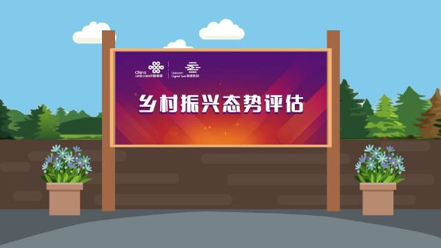 联通数科数字赋能基层治理，助力基层数据“只报一次”