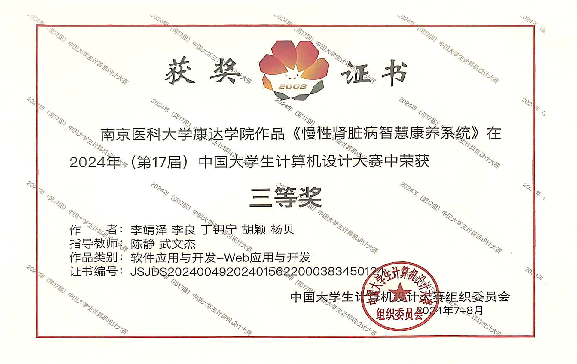 中国高校斩获2025 ASC世界大学生超级计算机竞赛冠亚军